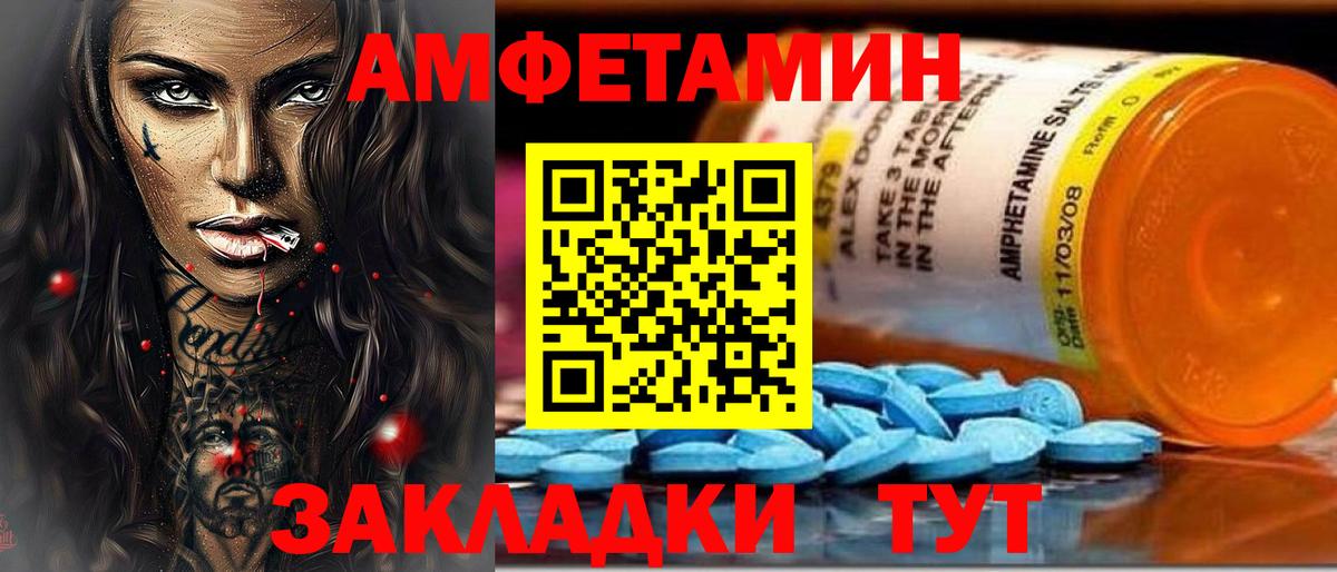 Амфетамин  Амфетамин 97%  Вход с VPN  Кушва 