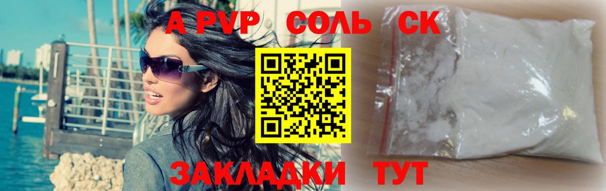 Alpha PVP  Alpha PVP Crystall  Вход с VPN  A-PVP мука  Кушва  APVP мука 