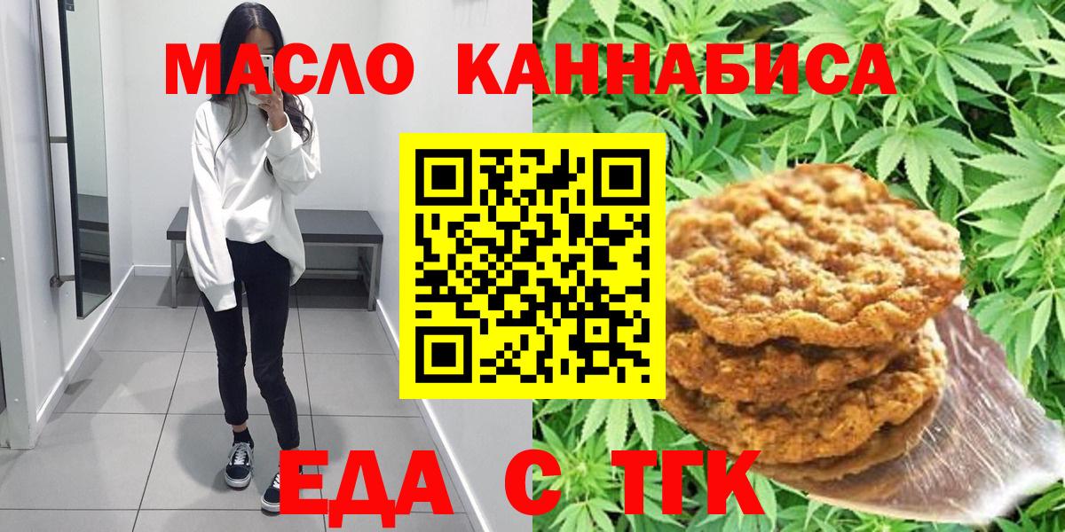 Кушва  Еда ТГК конопля  Вход с VPN 