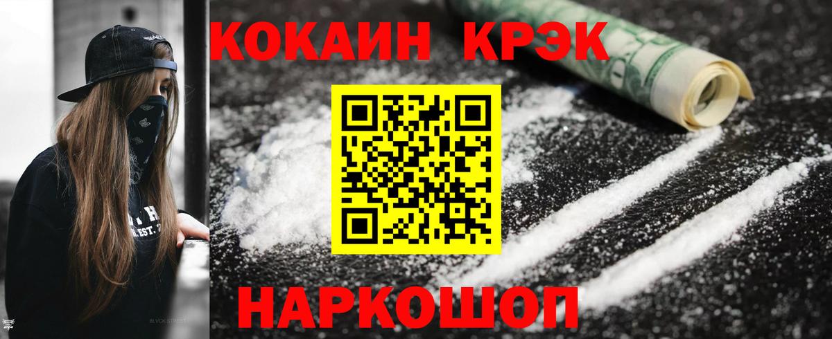 Кушва  КОКАИН Колумбийский  Вход с VPN  Cocaine  Кокаин Fish Scale 
