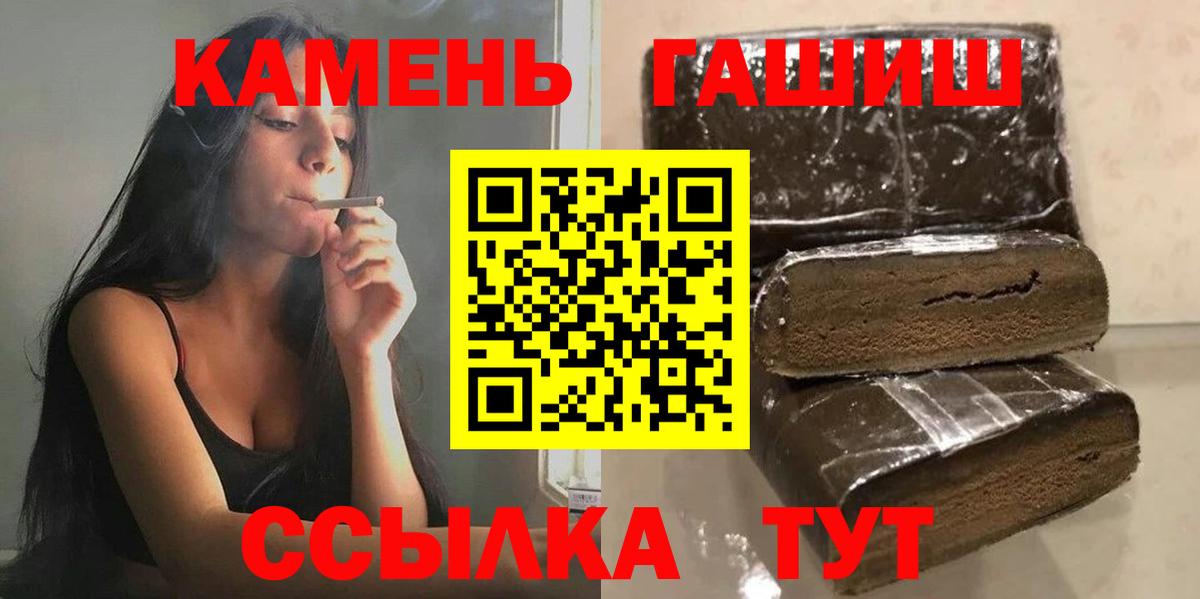 ГАШ хэш  Вход с VPN  Кушва  ГАШИШ Изолятор 