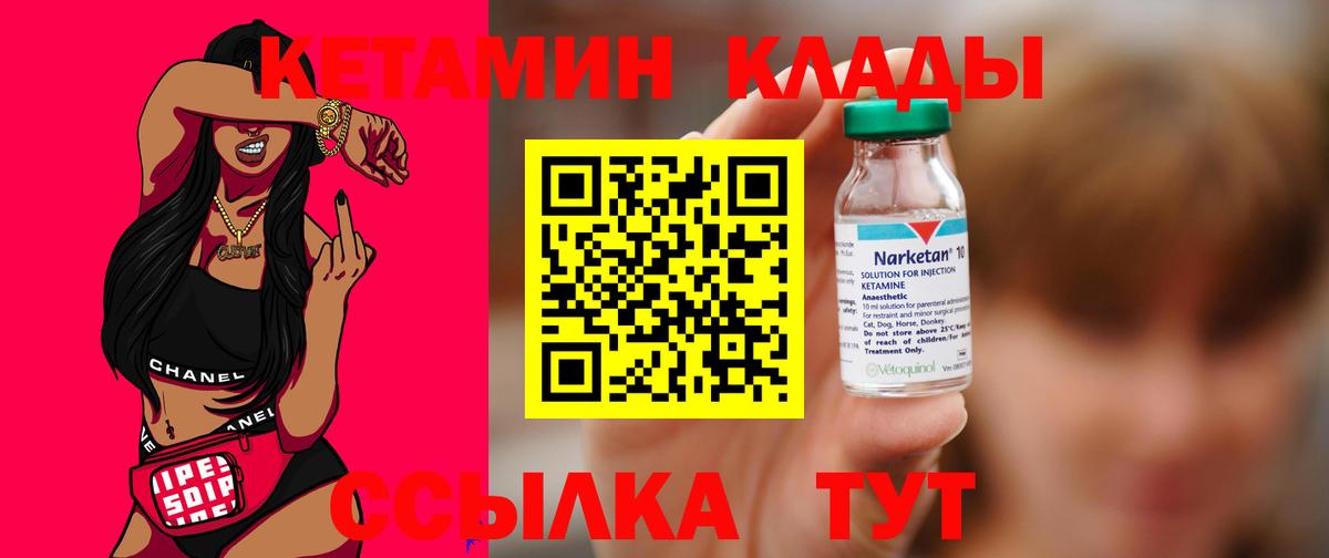 Кетамин VHQ  omg рабочий сайт  Вход с VPN  Кушва  КЕТАМИН VHQ 