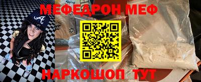 мефедрон Ирбит