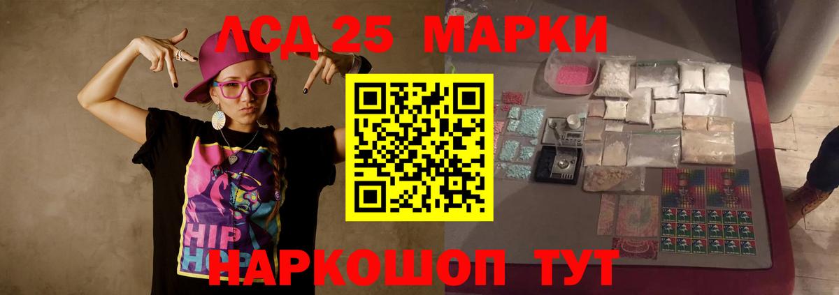 LSD-25 экстази кислота  ЛСД экстази кислота  Вход с VPN  hydra как войти  Кушва 