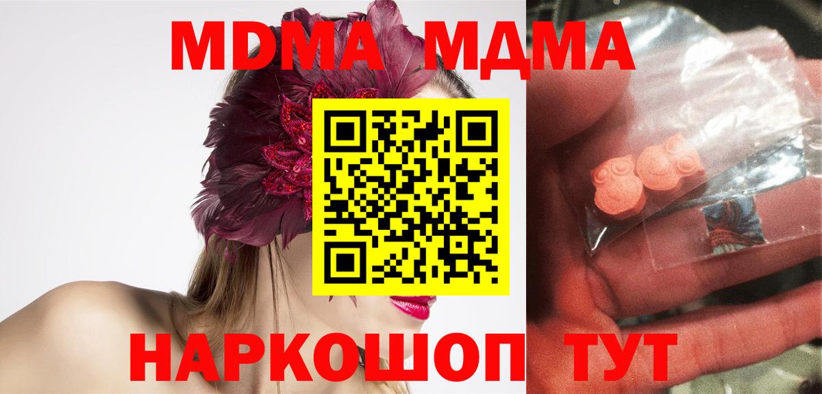 MDMA Molly  МДМА crystal  МДМА  Кушва  Вход с VPN 