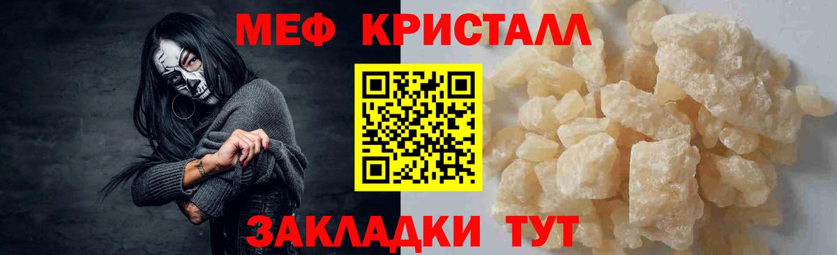 Мефедрон  Кушва