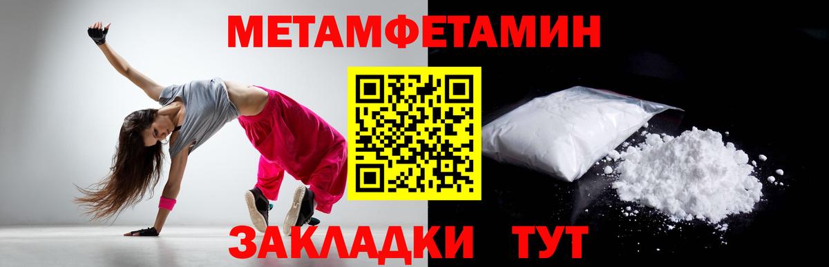 Метамфетамин Декстрометамфетамин 99.9% Кушва