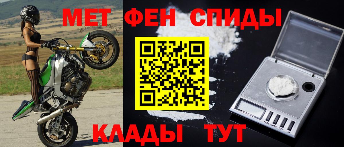 МЕТАМФЕТАМИН Methamphetamine  Метамфетамин  Кушва  Вход с VPN 