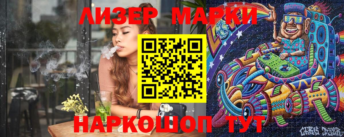 Кушва  Марки 25I-NBOMe 1,8мг  Вход с VPN 