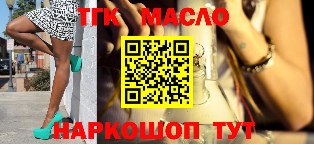 ТГК вейп с тгк Кушва