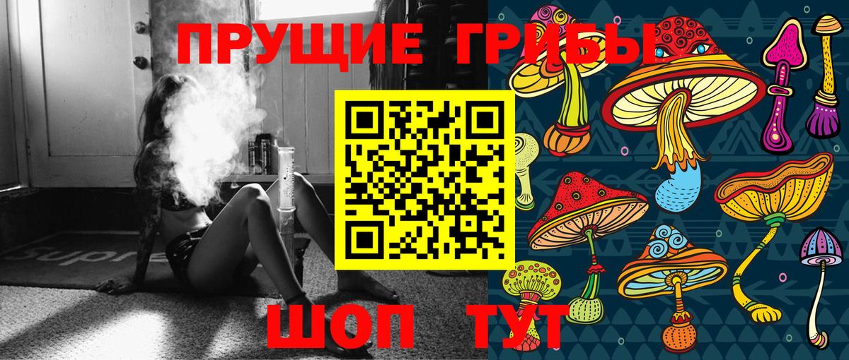 Псилоцибиновые грибы Magic Shrooms Кушва