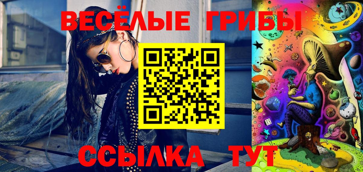 Кушва  Галлюциногенные грибы мицелий  Псилоцибиновые грибы Psilocybine cubensis  Вход с VPN 